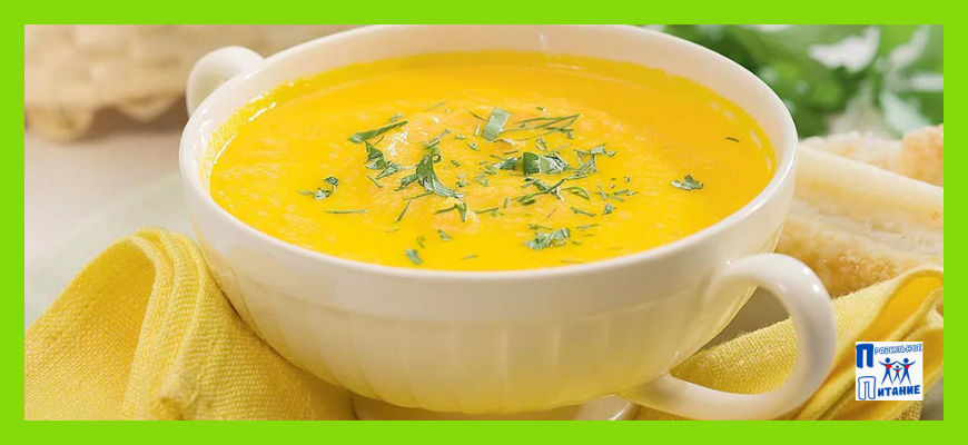 Польза тыквенного супа-пюре для организма, при похудении