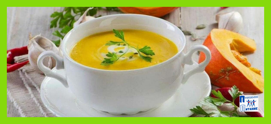 Польза тыквенного супа-пюре для организма, при похудении