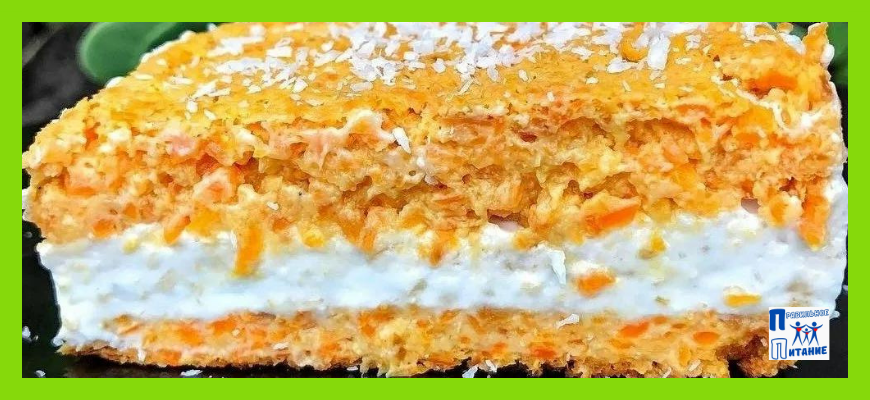 Морковный торт ПП — 8 лучших рецептов